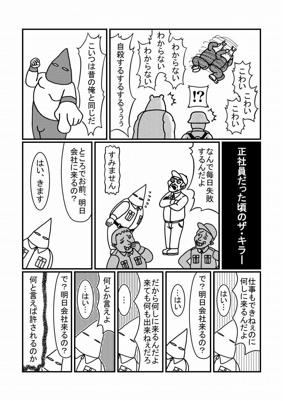 アマチュアレスリング