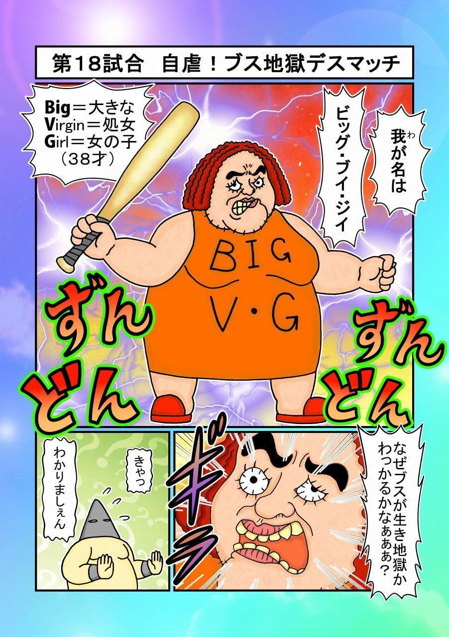 アマチュアレスリング