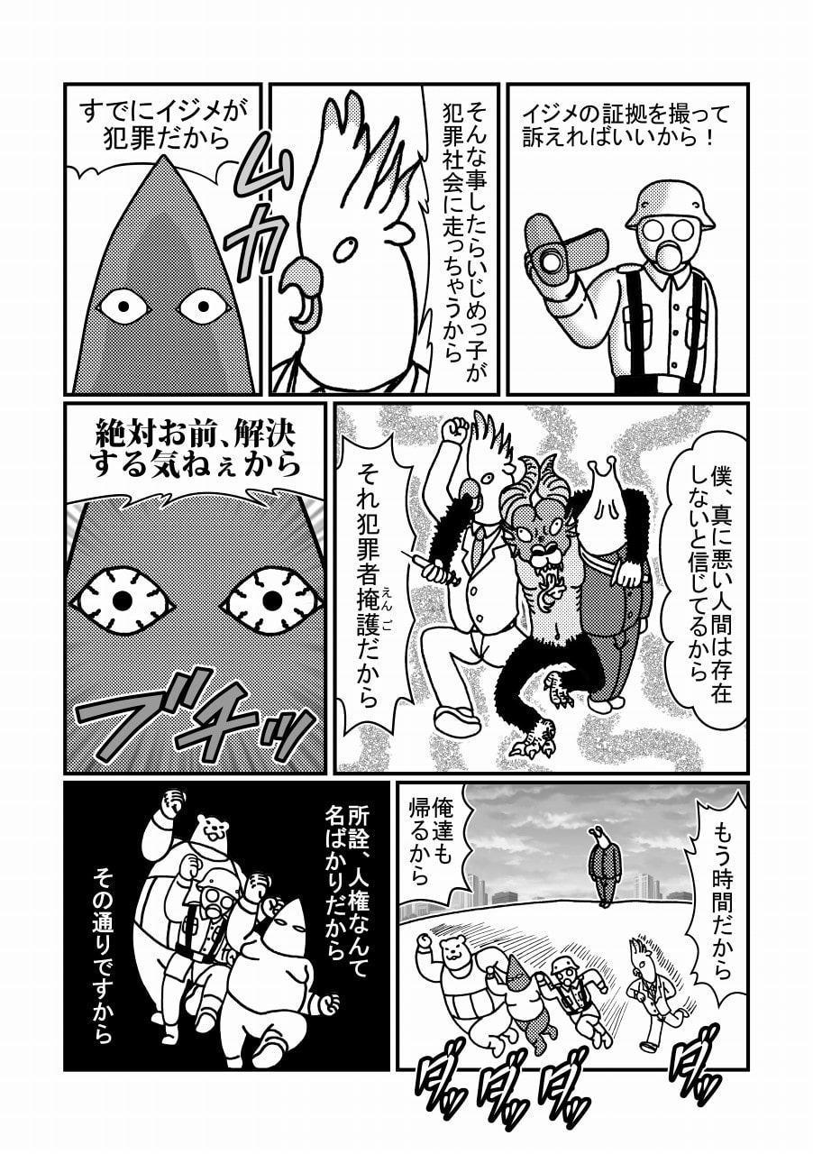 アマチュアレスリング