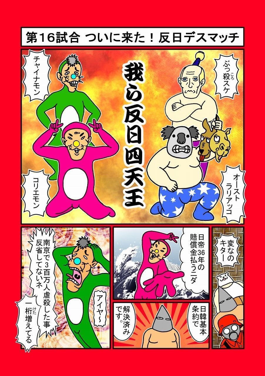 アマチュアレスリング