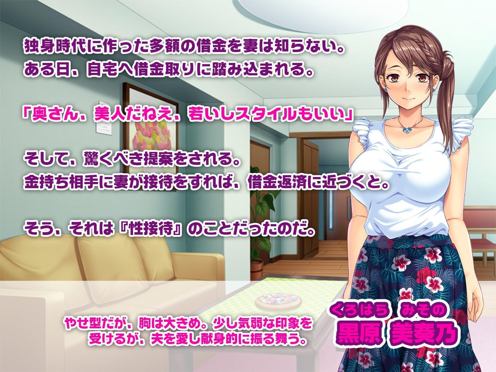 美人妻性調教 ～他人の精液を注がれ悦ぶ淫らなアソコ～