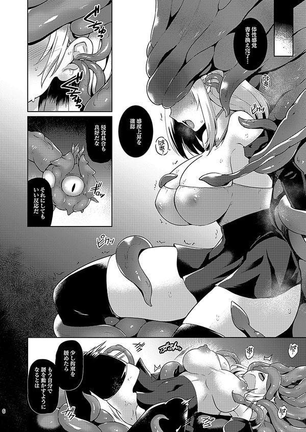 Falling 魔触の洗脳奴隷
