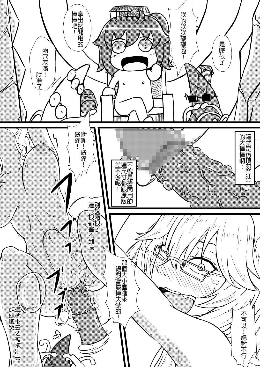 Fate Grand Oh shit!V【中国語版】