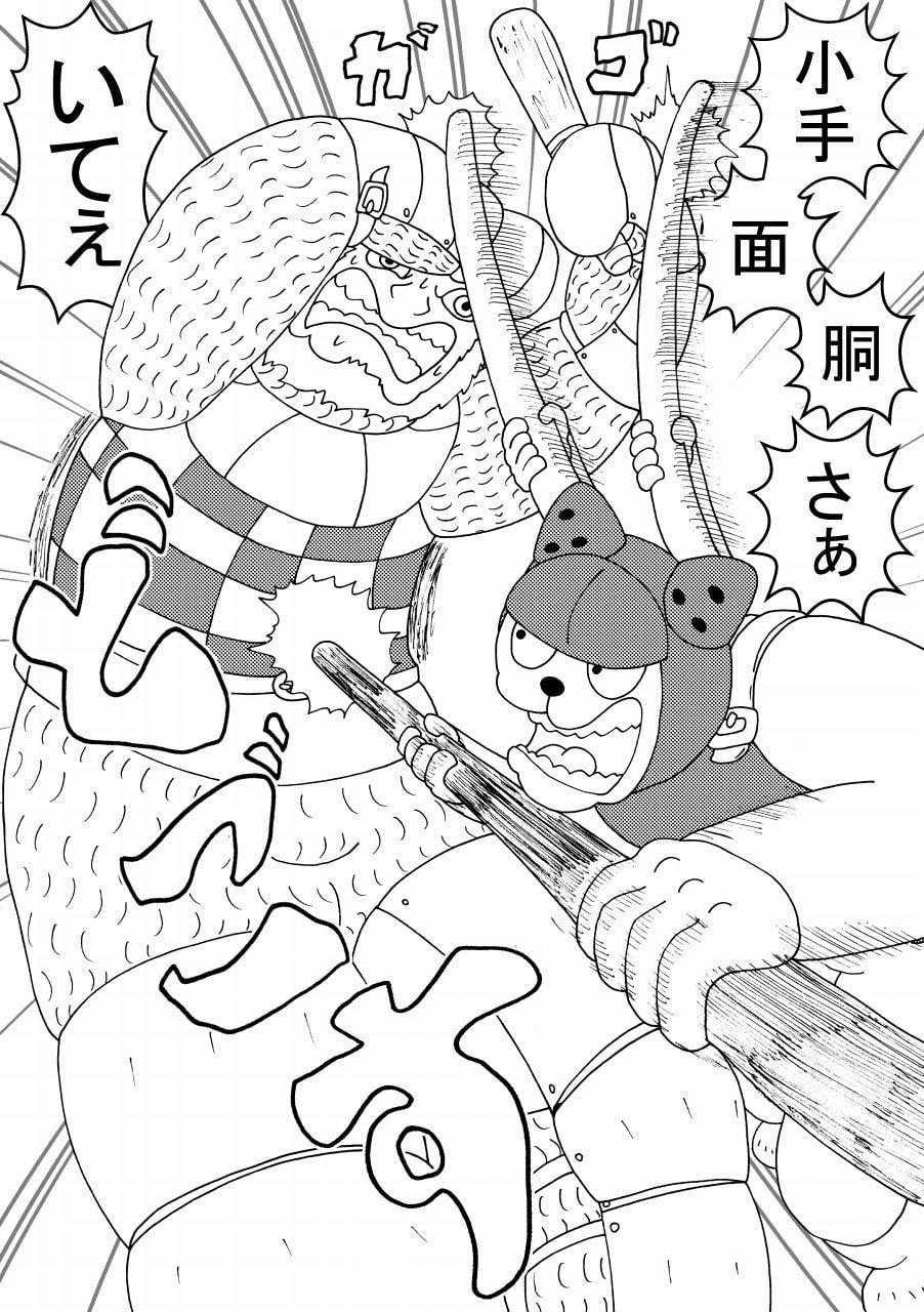 生きとし生ける者たち1 ラビット王国の攘夷事変