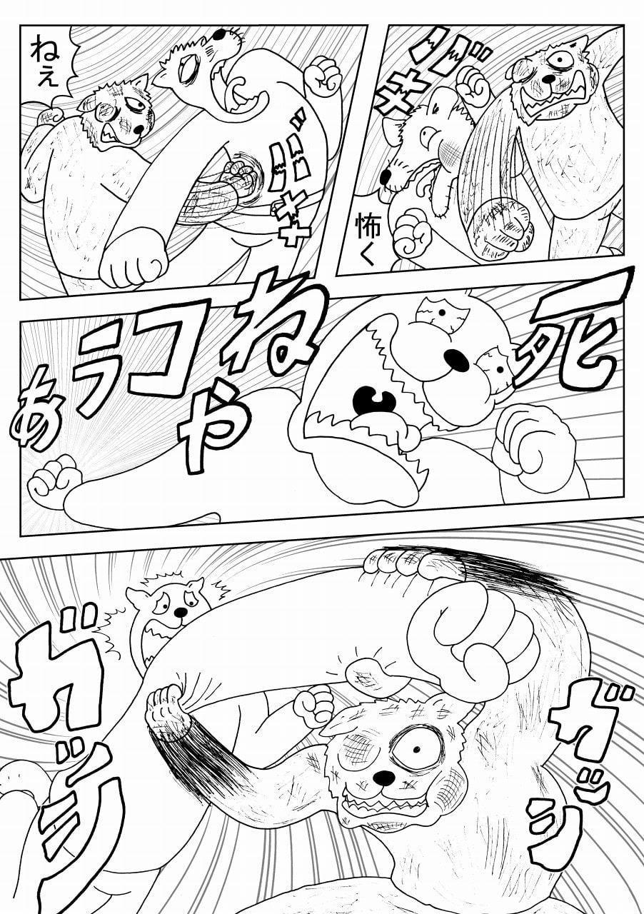 生きとし生ける者たち1 ラビット王国の攘夷事変