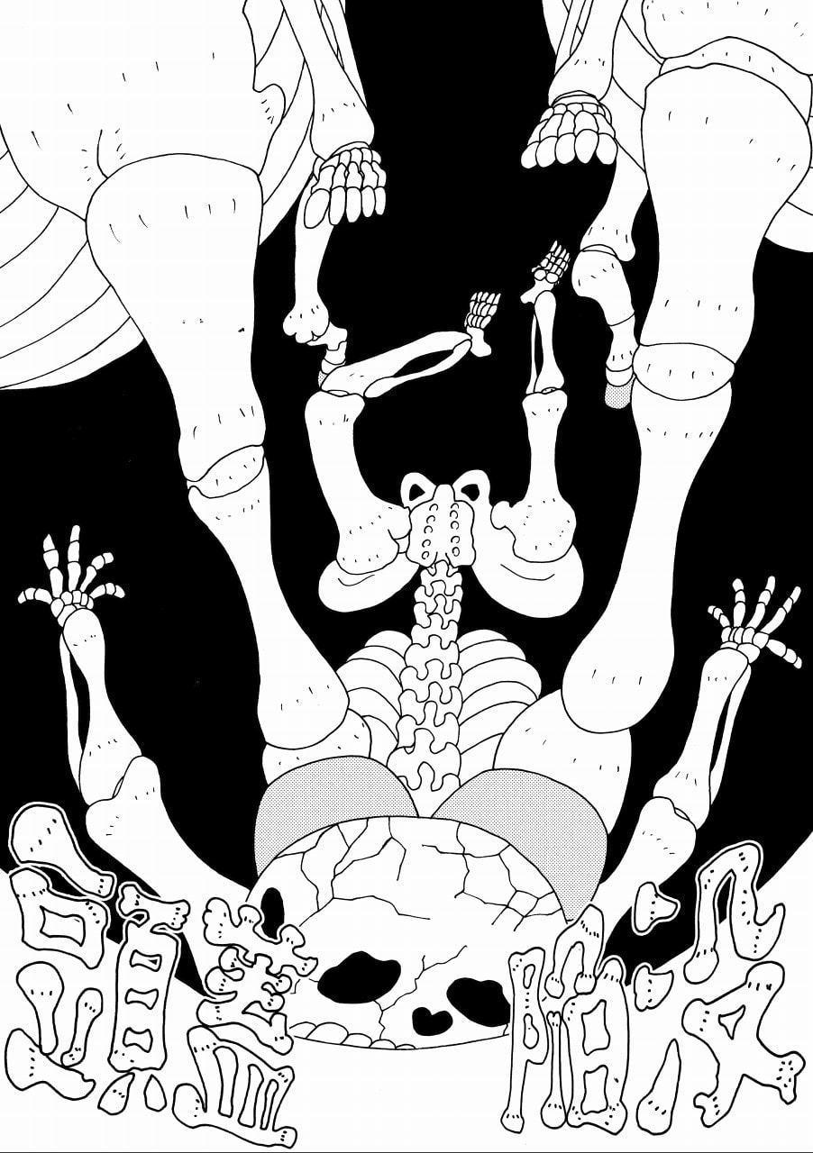 生きとし生ける者たち1 ラビット王国の攘夷事変