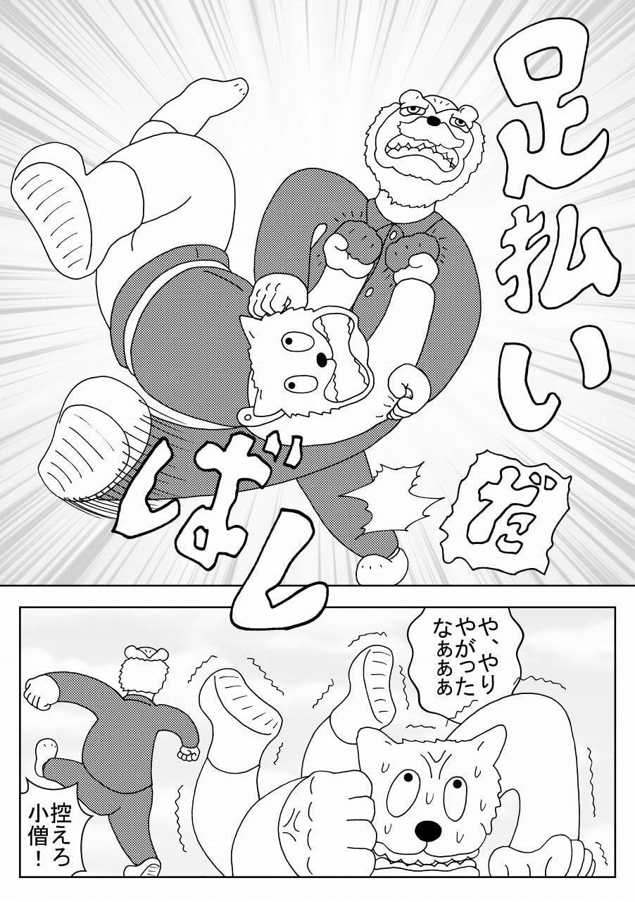 生きとし生ける者たち2 戦場のヘルパー