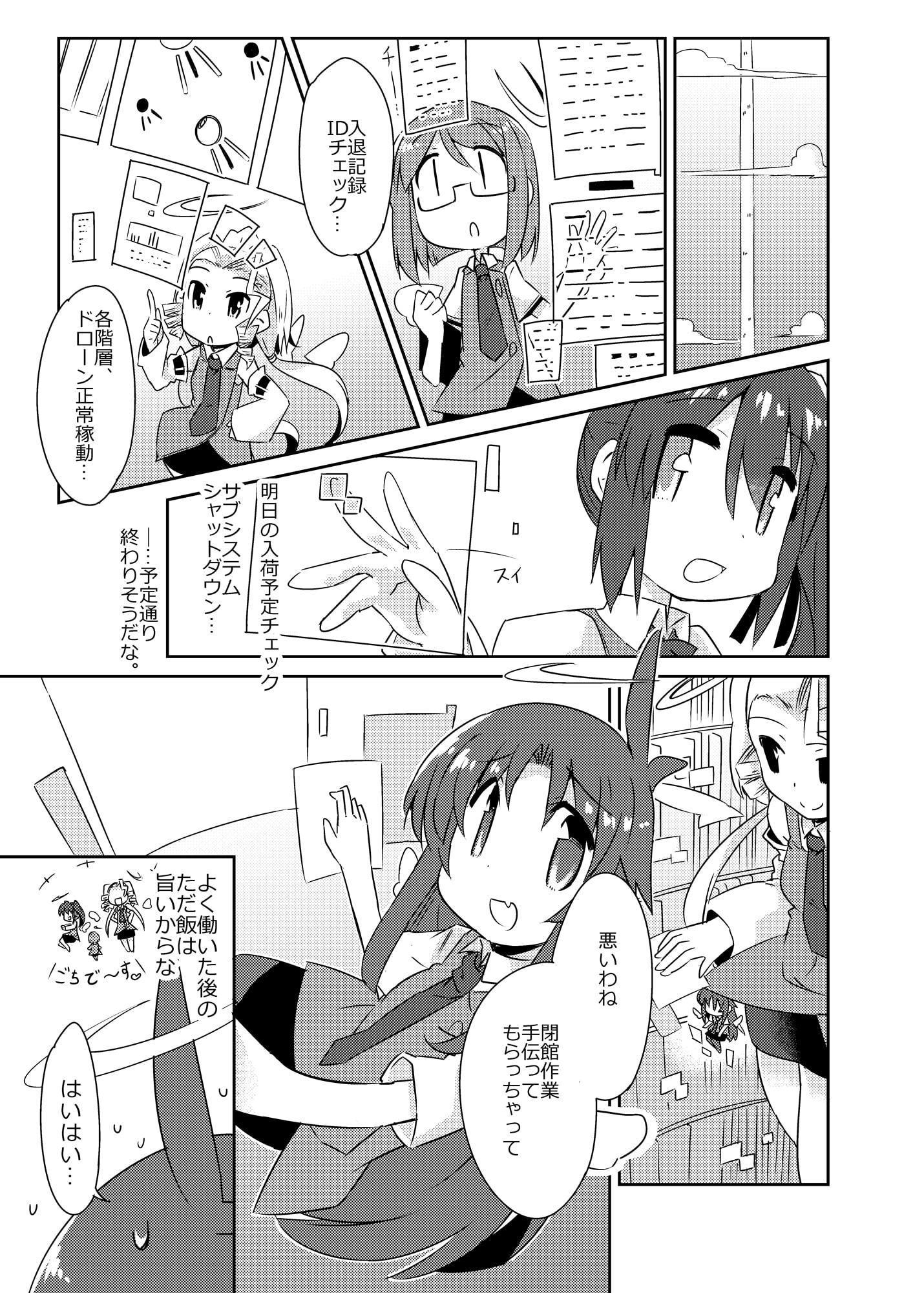 それいけ!!運命図書館かしま司書ーズ!