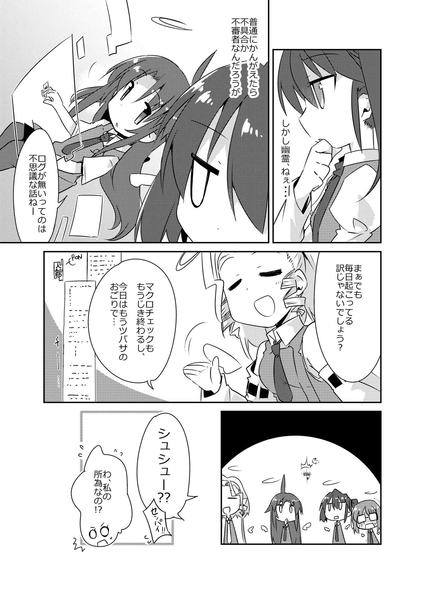 それいけ!!運命図書館かしま司書ーズ!