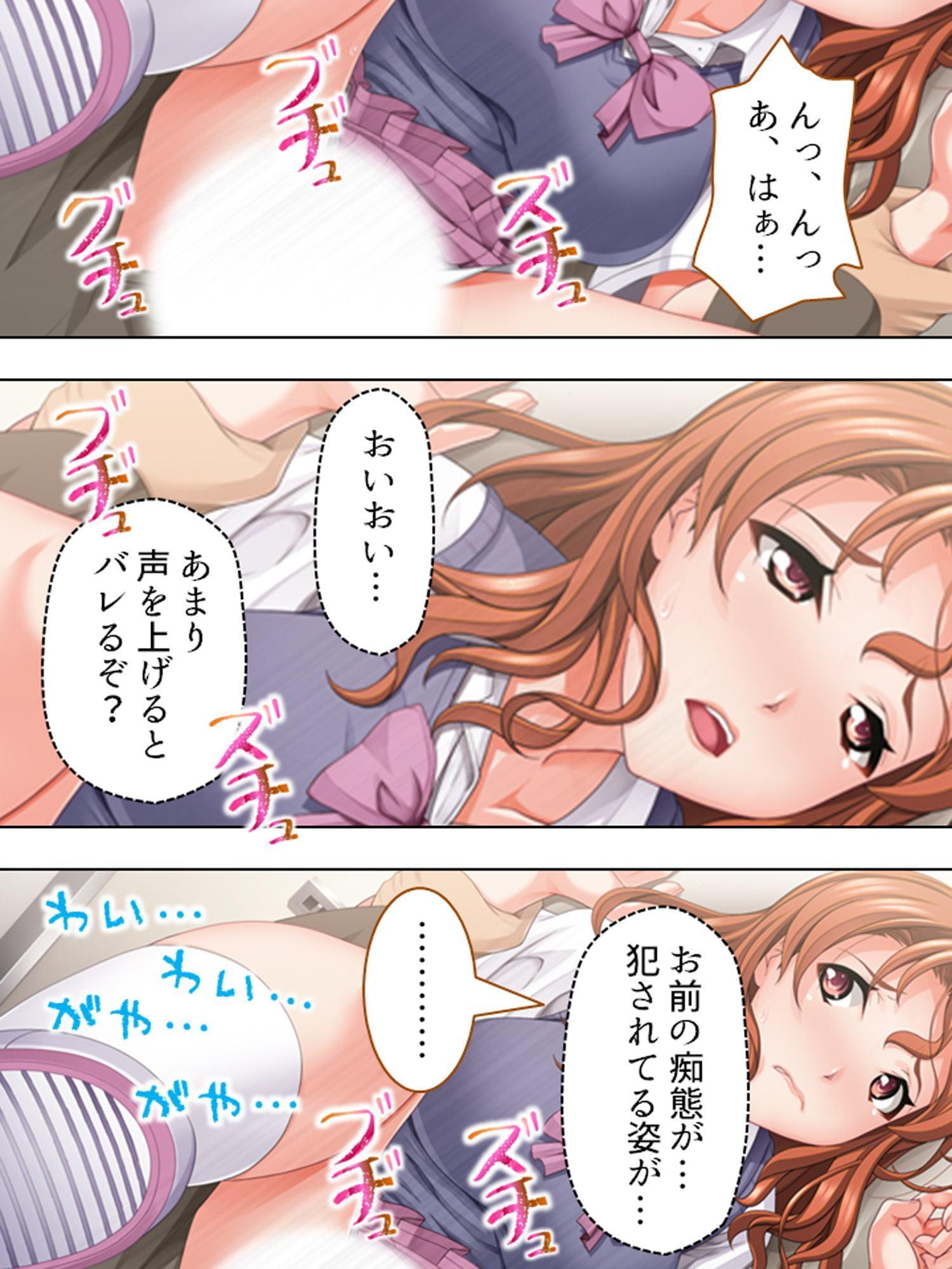俺を嵌めた生意気ギャルにどぎつい一発をキメてやる 上巻