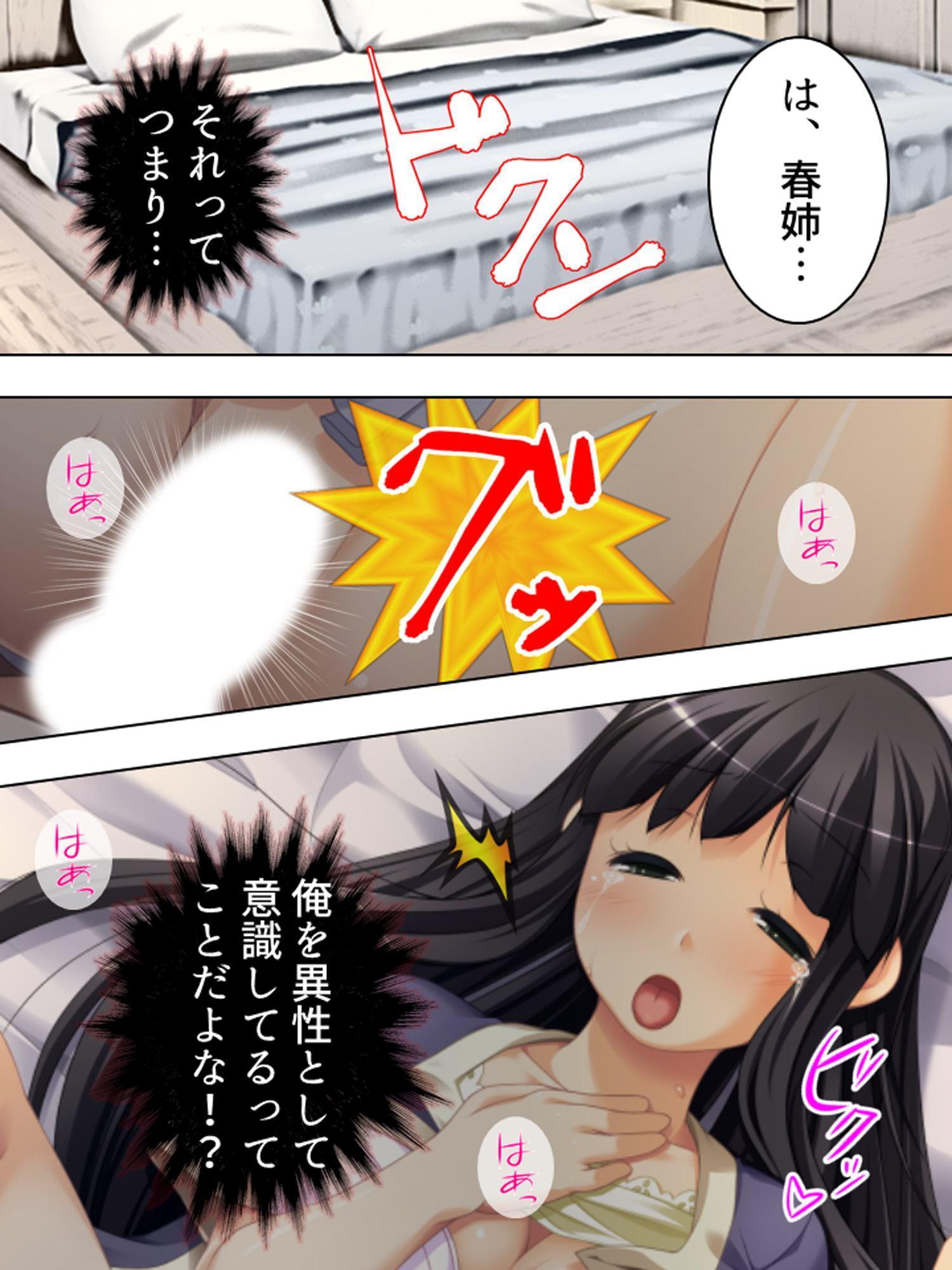 初恋のお姉さんは変態上司の肉欲玩具 上巻