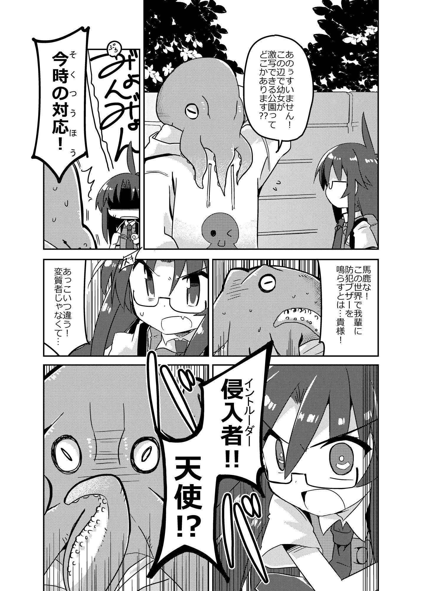 超天使魔法少女マジカルフェザー4