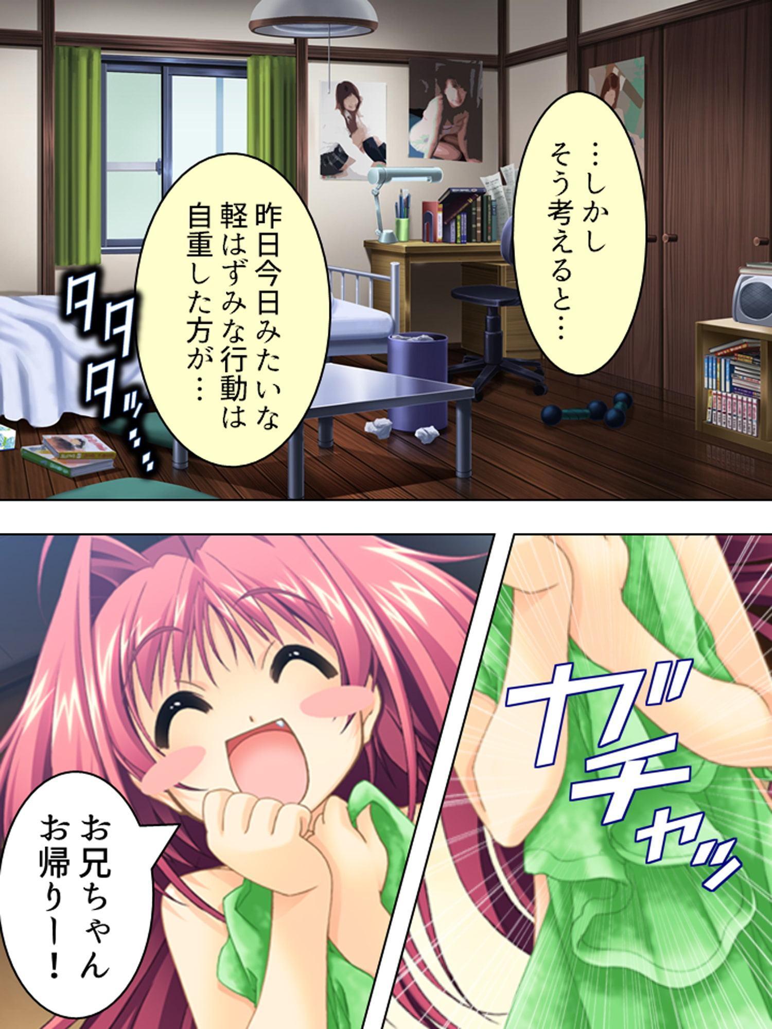 姉貴と萌えキュンな友人の妹二人を交換してみた結果 中