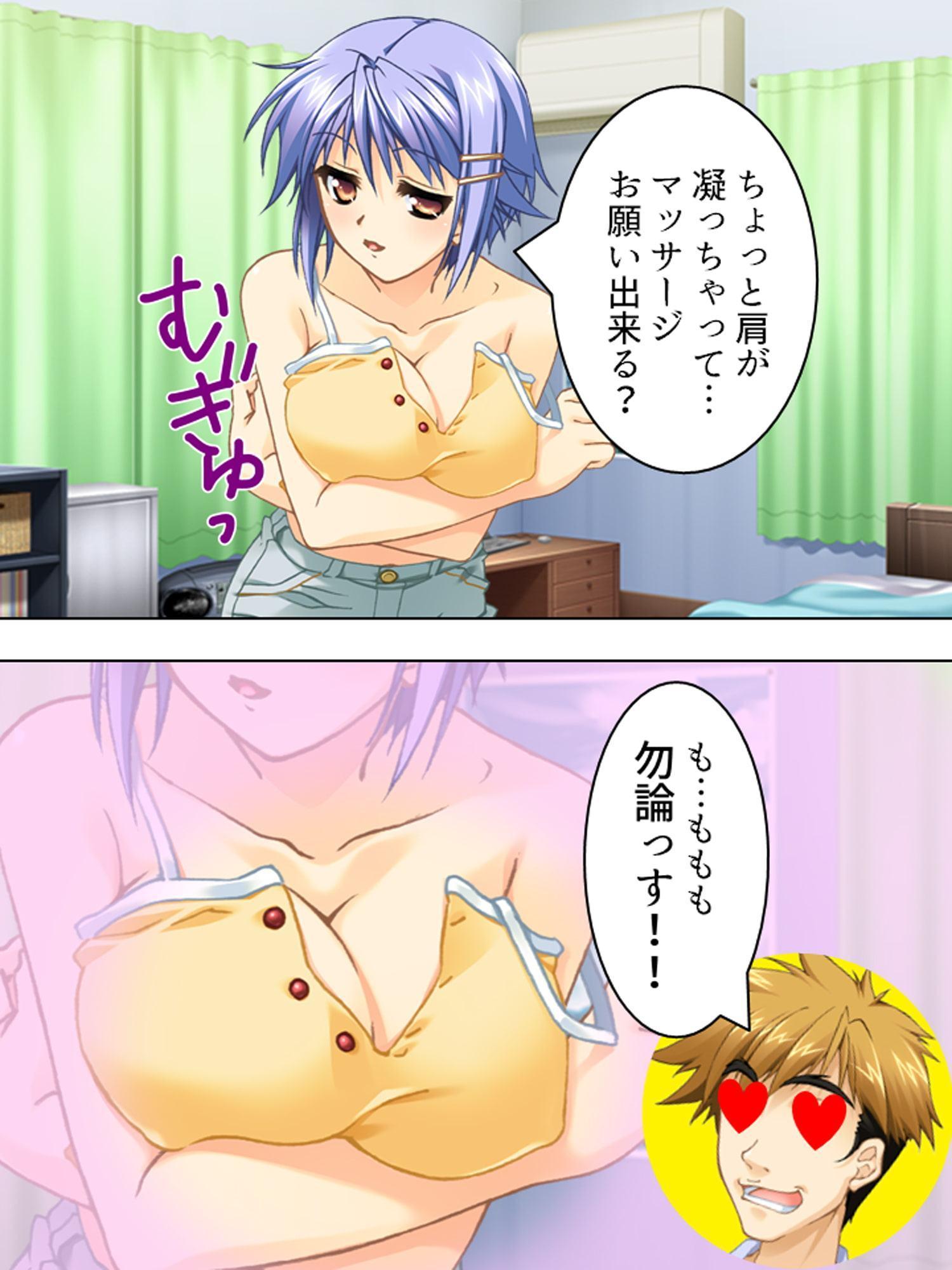 姉貴と萌えキュンな友人の妹二人を交換してみた結果 中