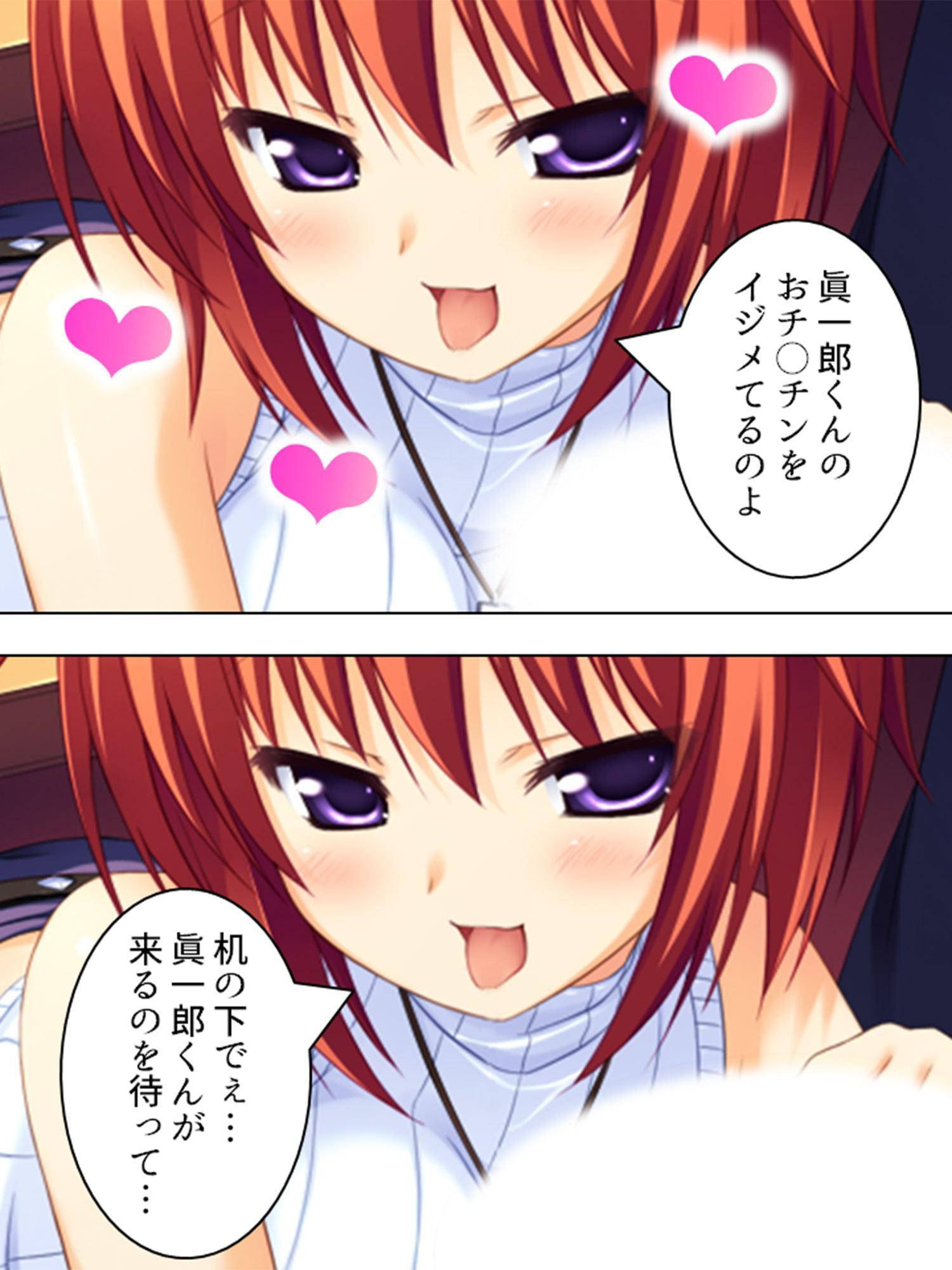 女の子とエッチな事が出来る忍術を習得した僕は… 2巻