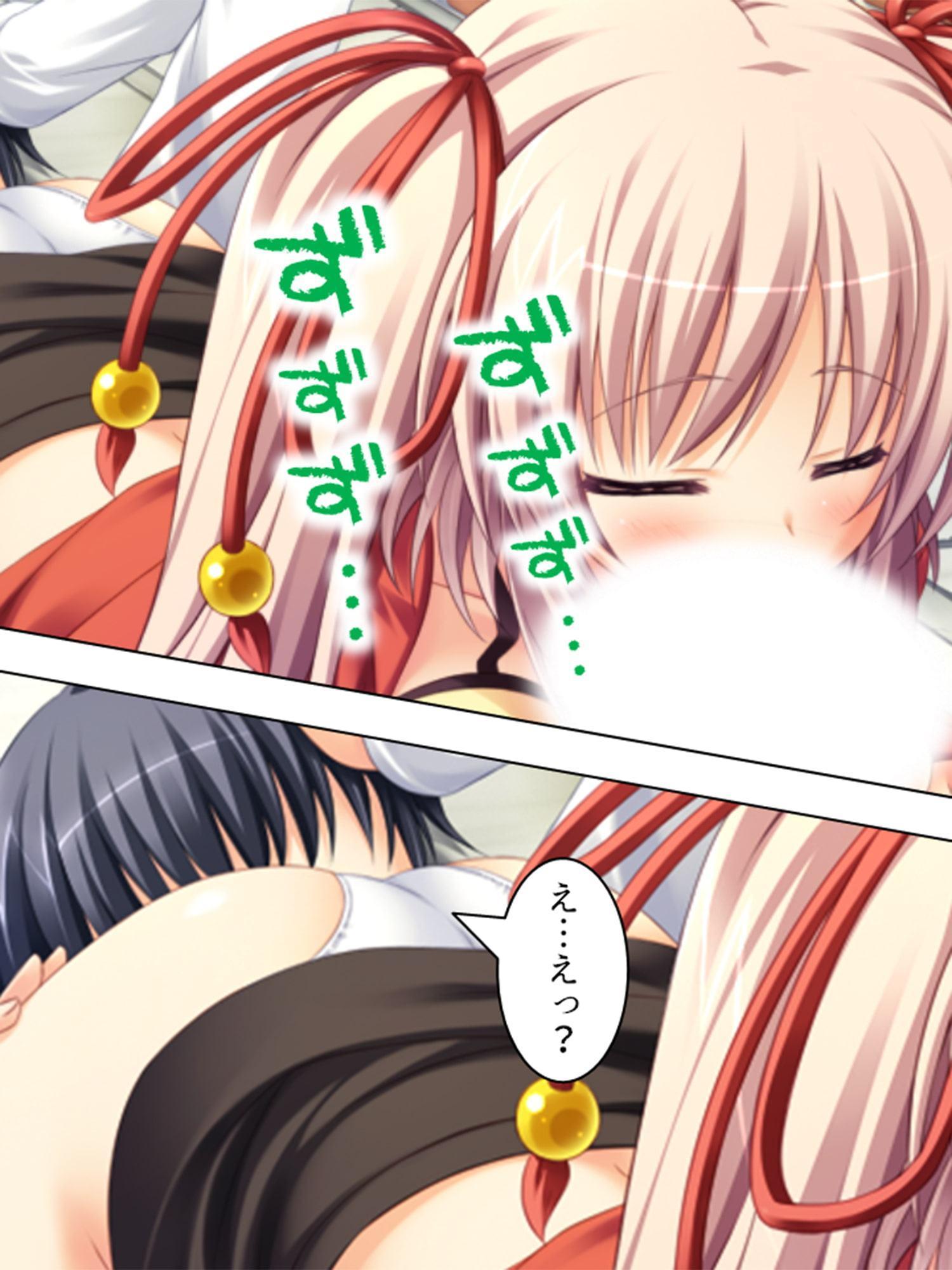 女の子とエッチな事が出来る忍術を習得した僕は… 2巻