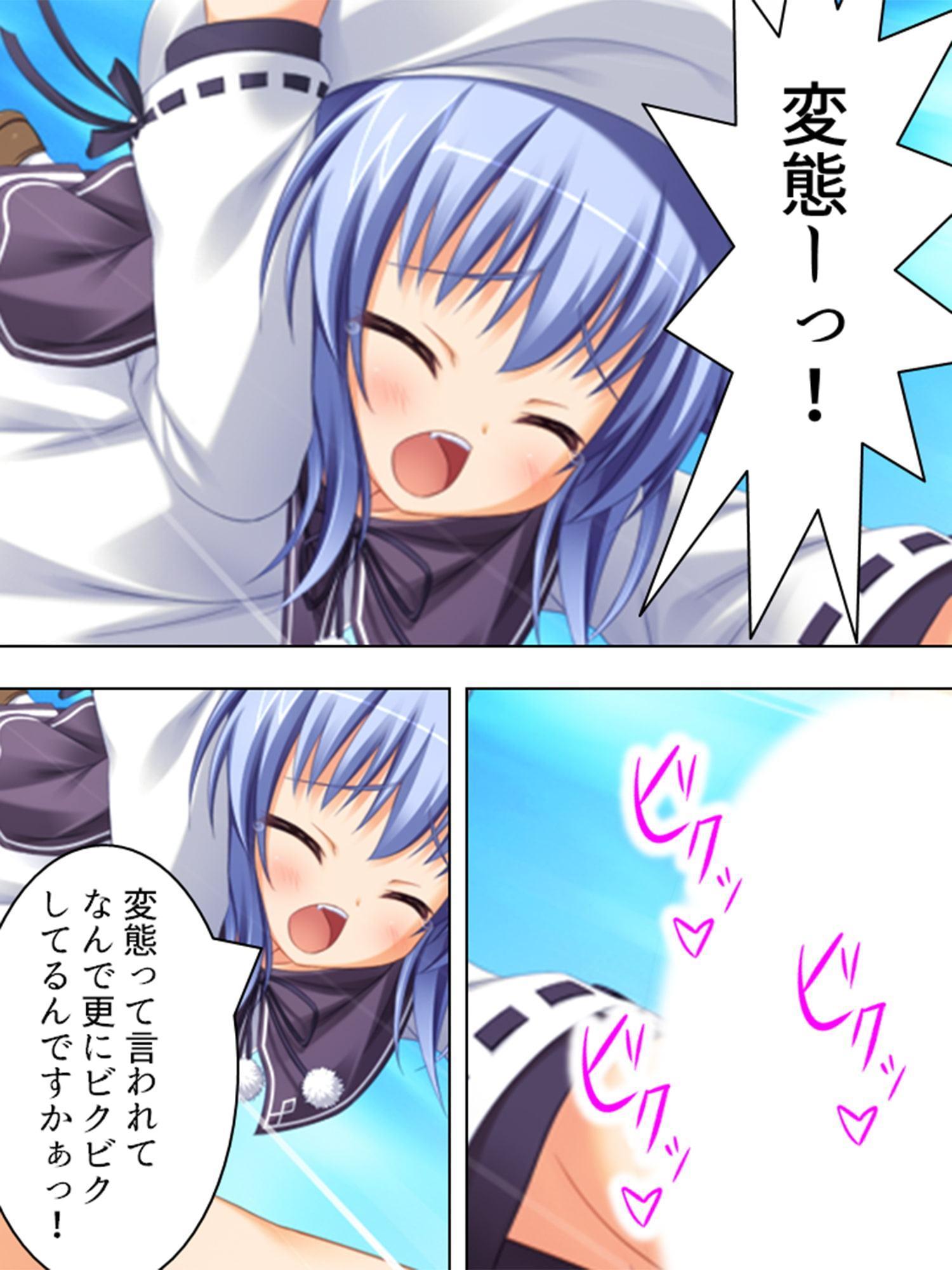 女の子とエッチな事が出来る忍術を習得した僕は… 2巻