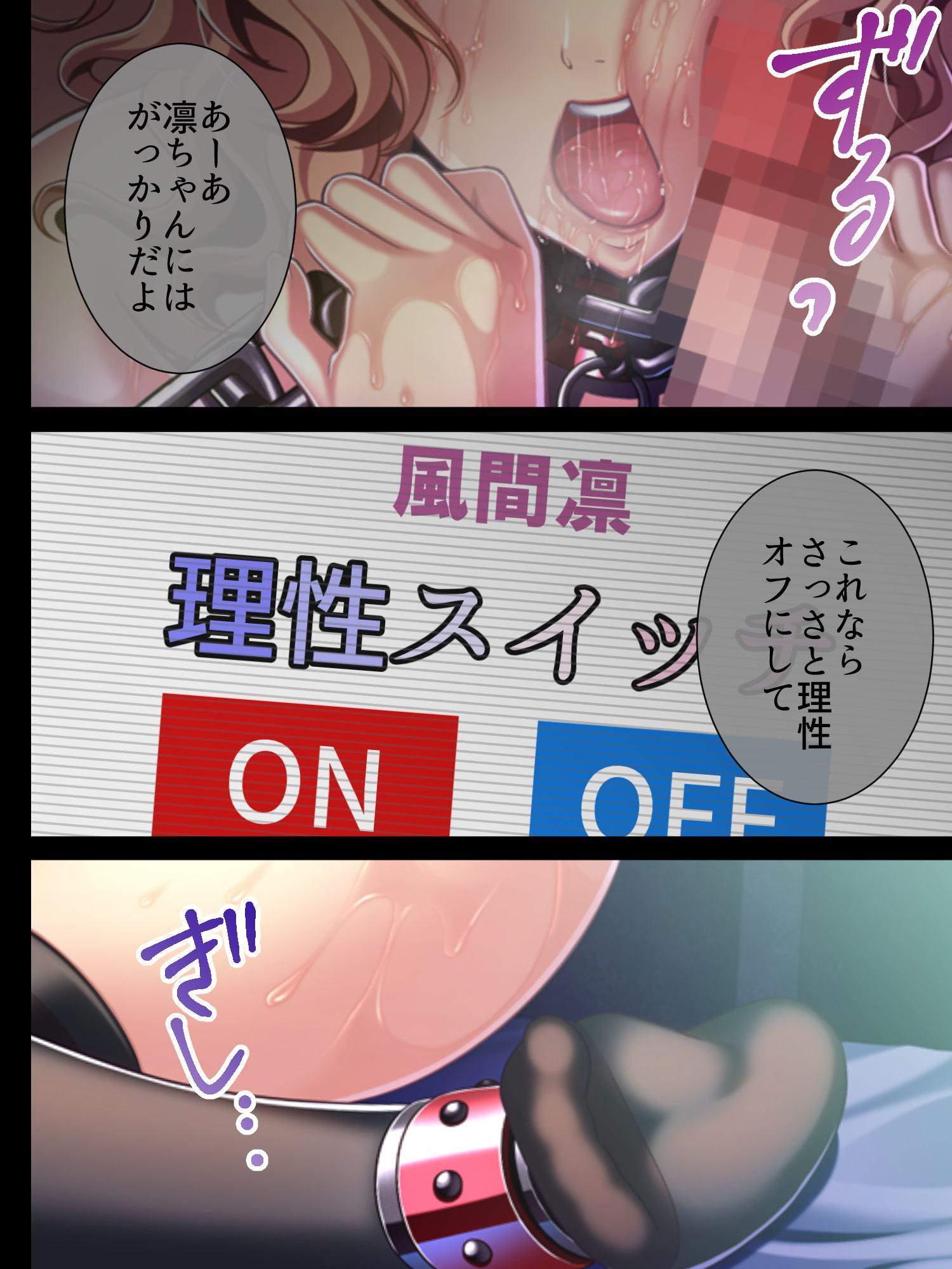 気取ったJKを奈落の底に突き落としてみた 6巻