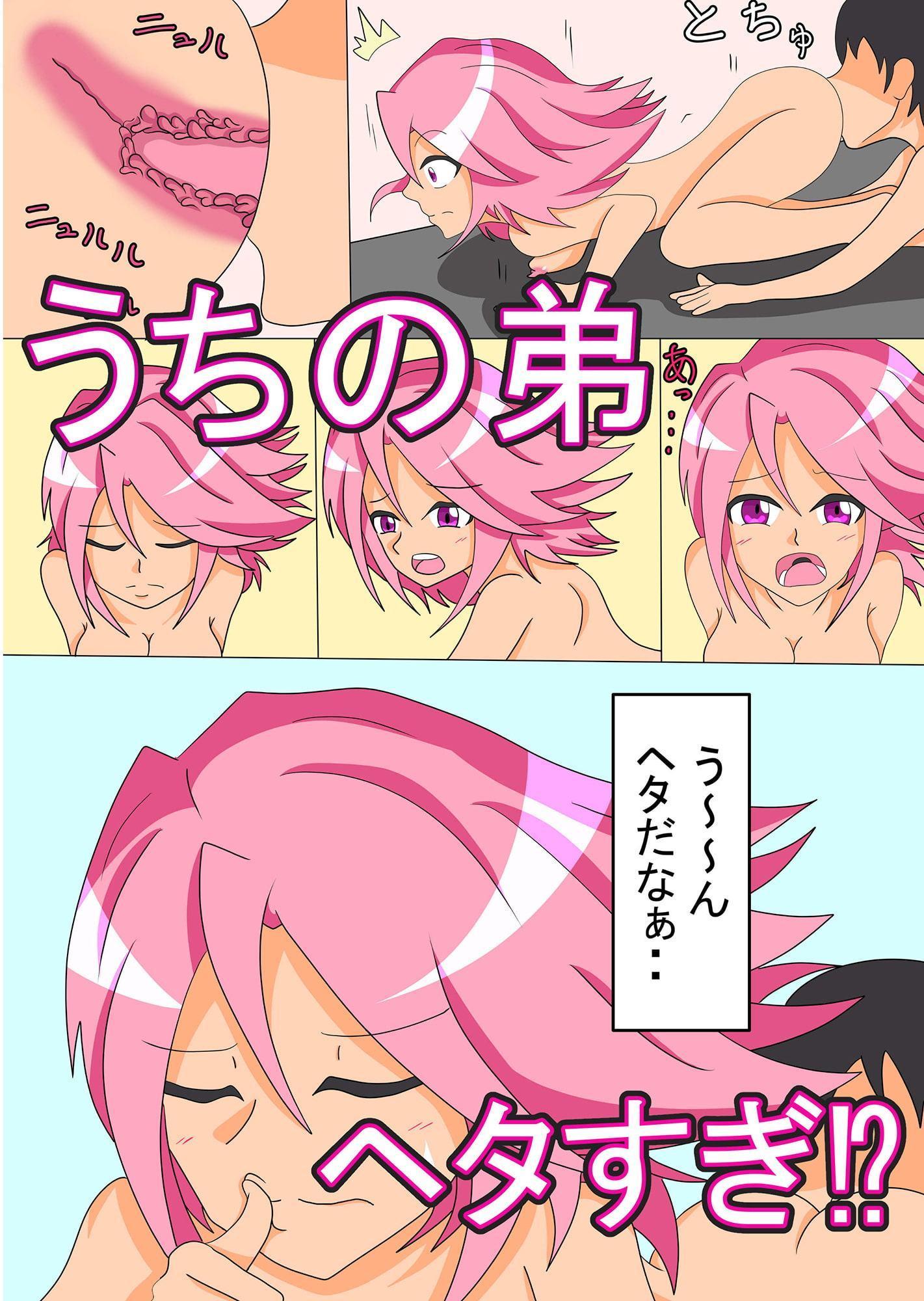 とあるNTR失敗弟