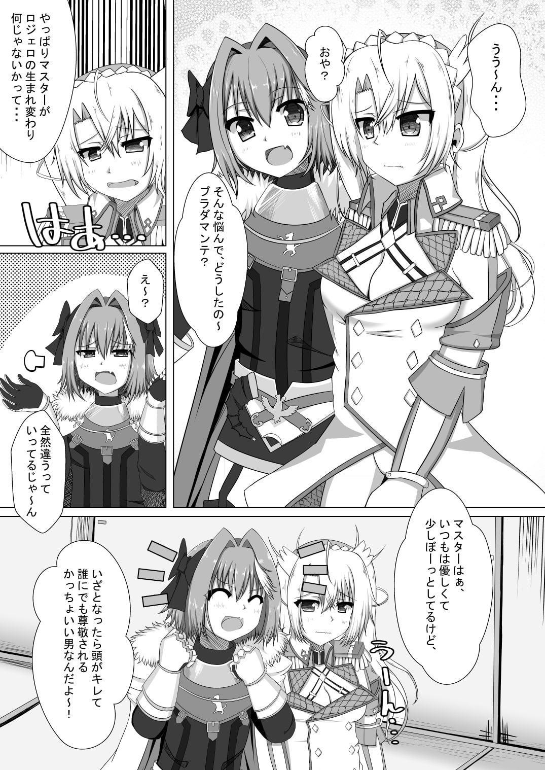 ブラダマンテって最近SEXしてないよね?