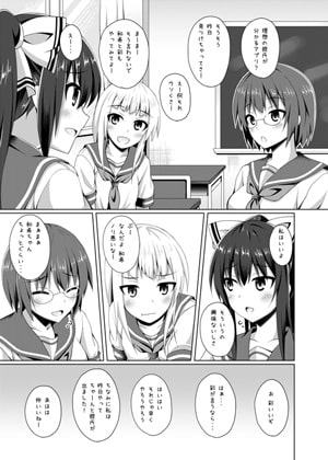 リソウノカレシ 理想の彼には逆らえない