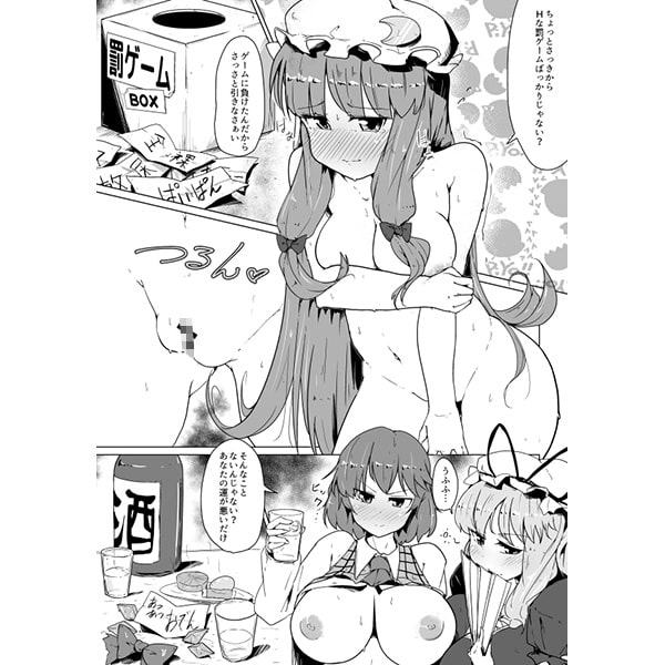 えちえちなパチュリー飼ってみた