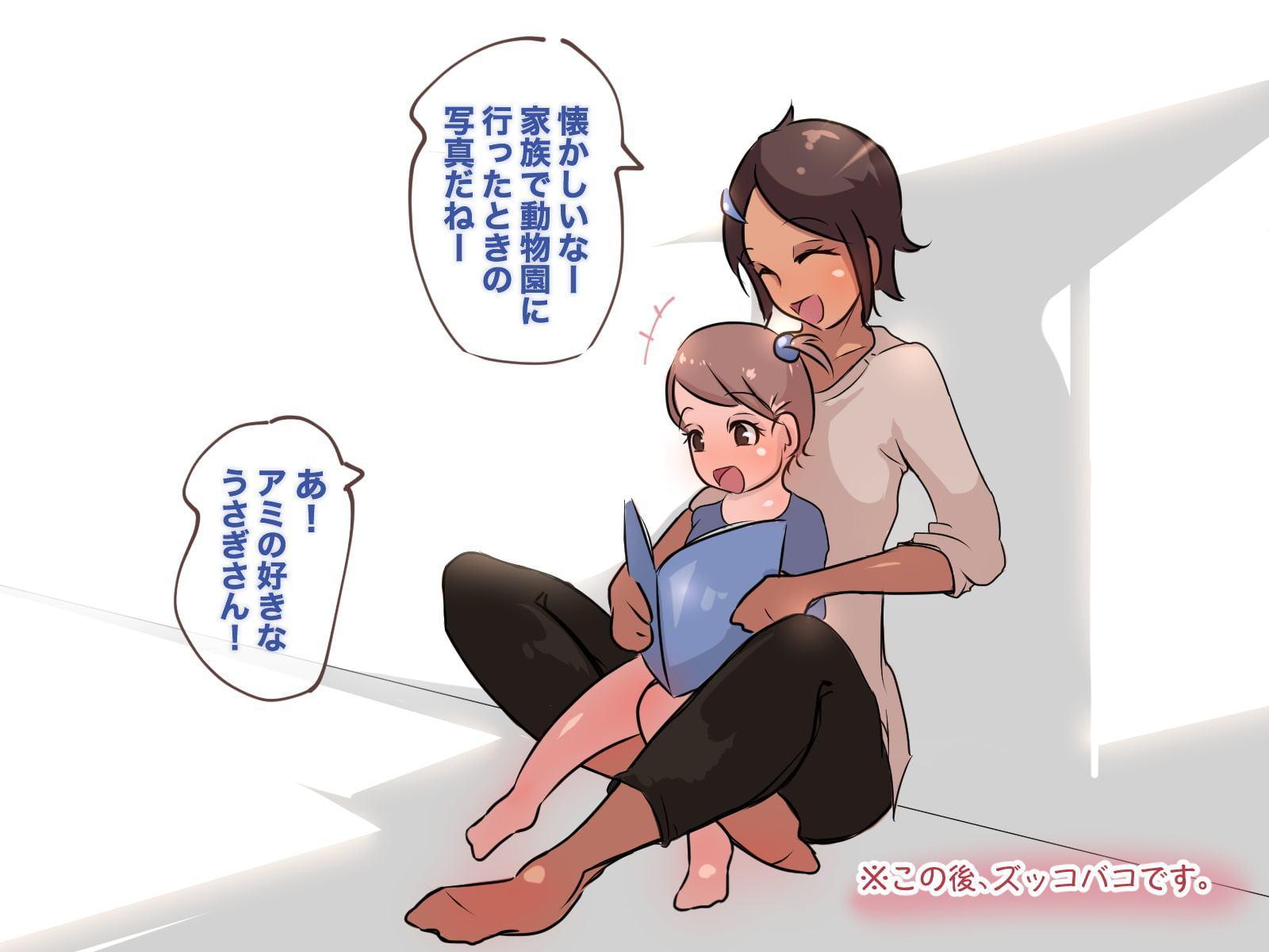 チビっ娘3人とパンパンパン!