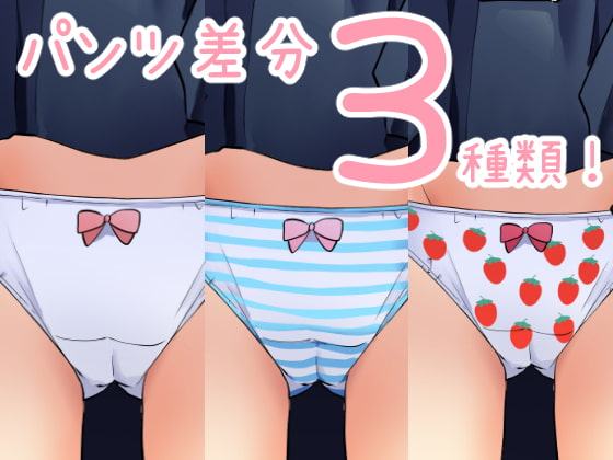女の子がパンツ見せながら罵ってくる。