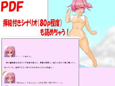 短小包茎ふたなりグラビア ～ビーチでフリチンアニメーション!～