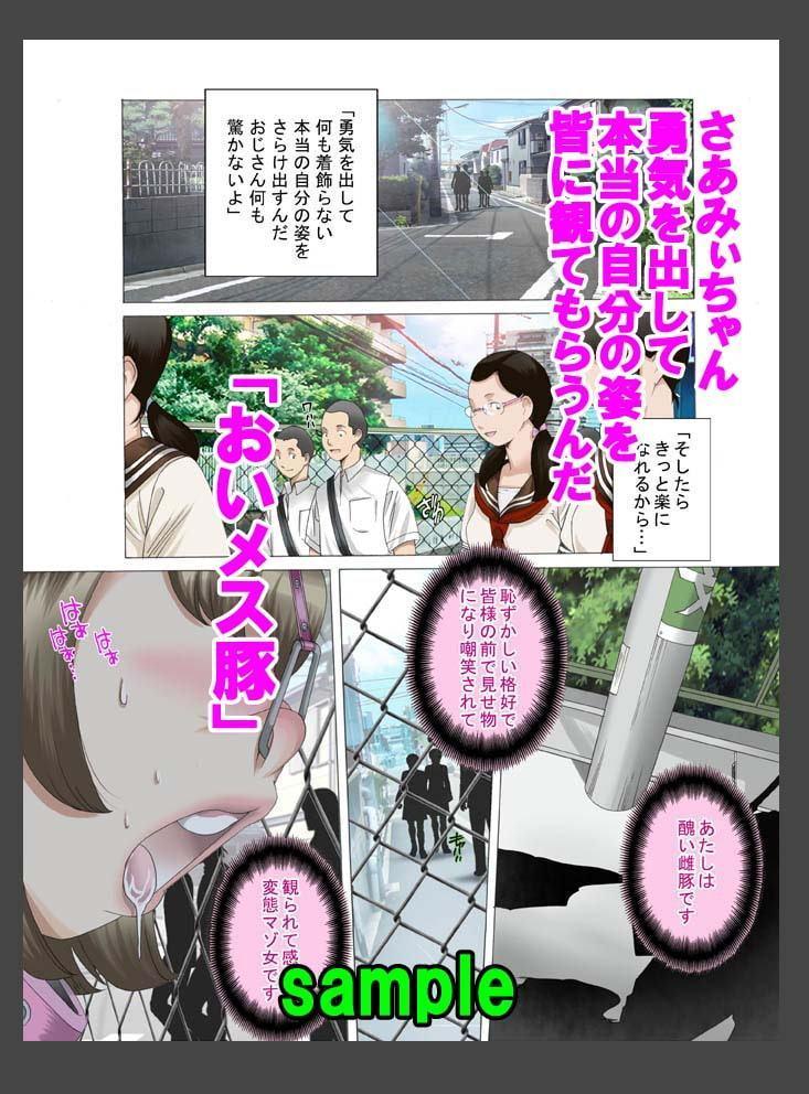 露出調教ファイル メス豚みぃちゃんSNS単独生配信 後編
