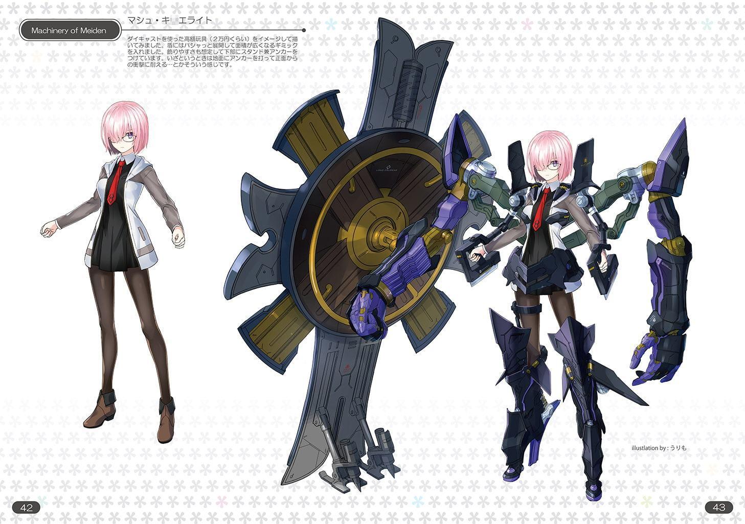 マシーナリーオブメイデン