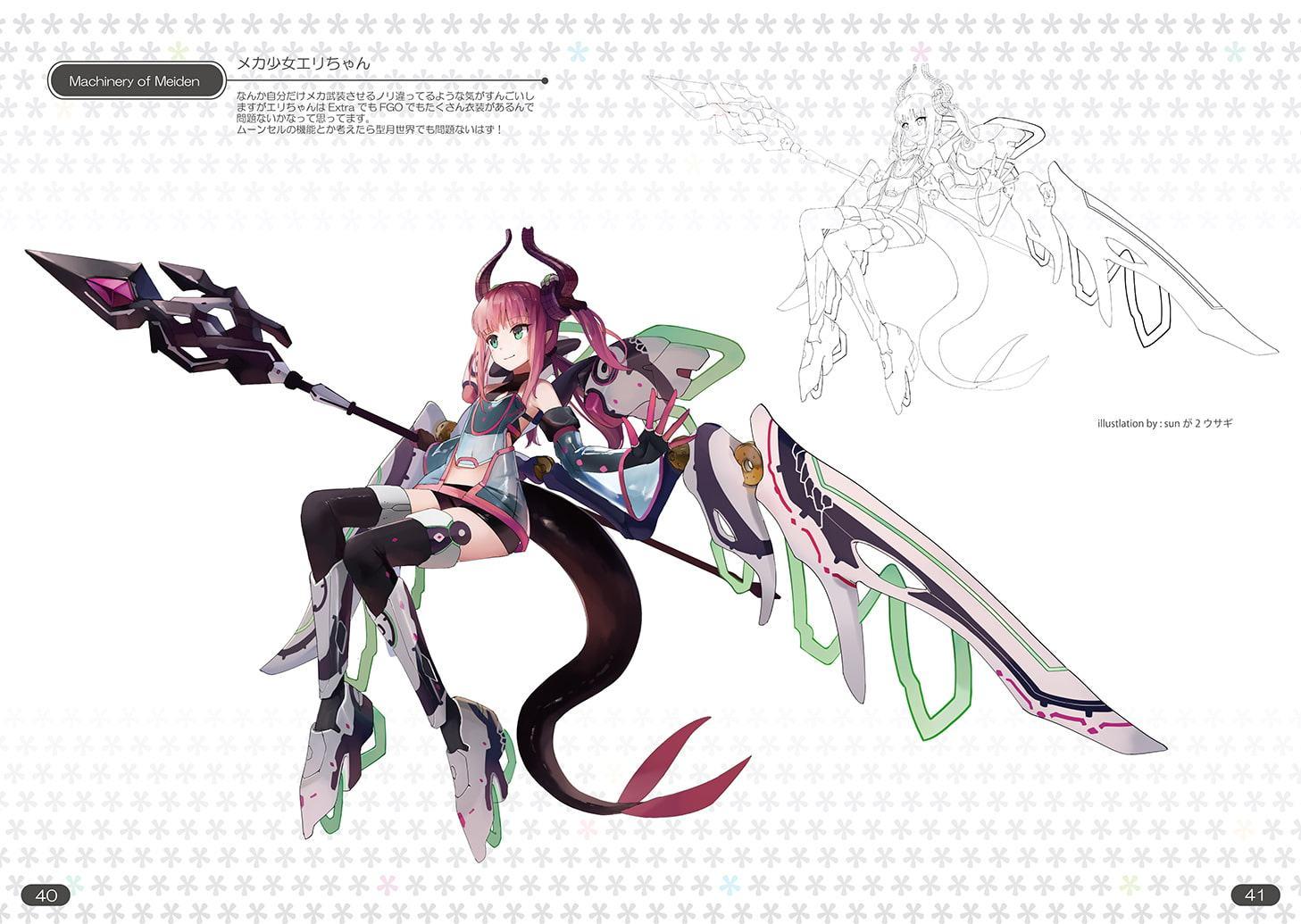 マシーナリーオブメイデン