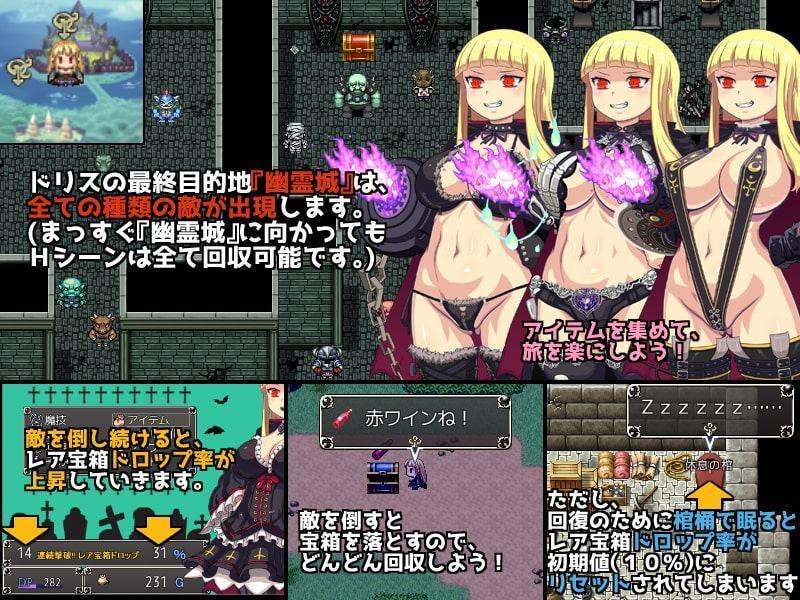 堕落の淫蕩吸血鬼