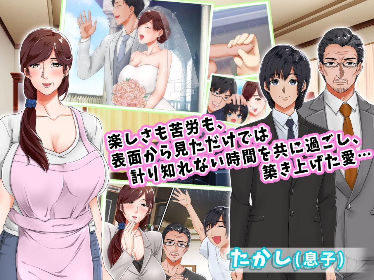 五十路の性欲～幸せな30年をありがとう。それでも私は彼が好き～