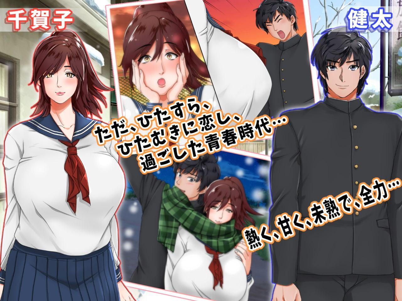 五十路の性欲～幸せな30年をありがとう。それでも私は彼が好き～