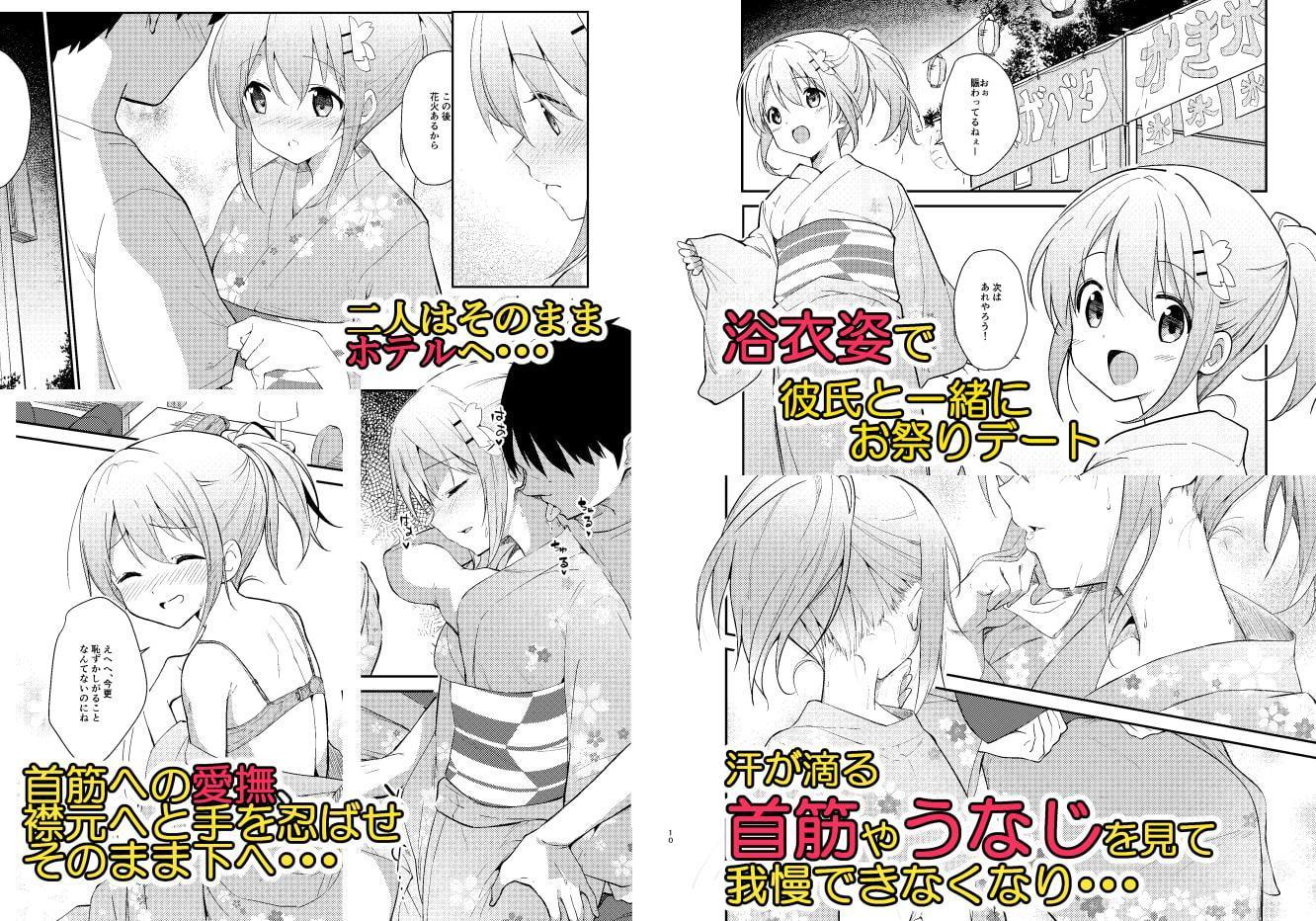 ご注文はココアと浴衣ですか?