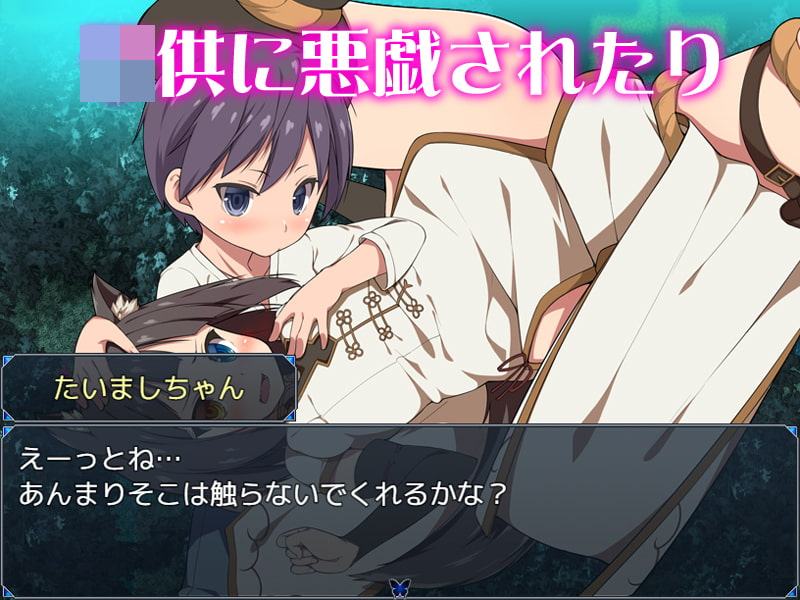 退魔師ちゃんがHな悪戯されちゃうRPG