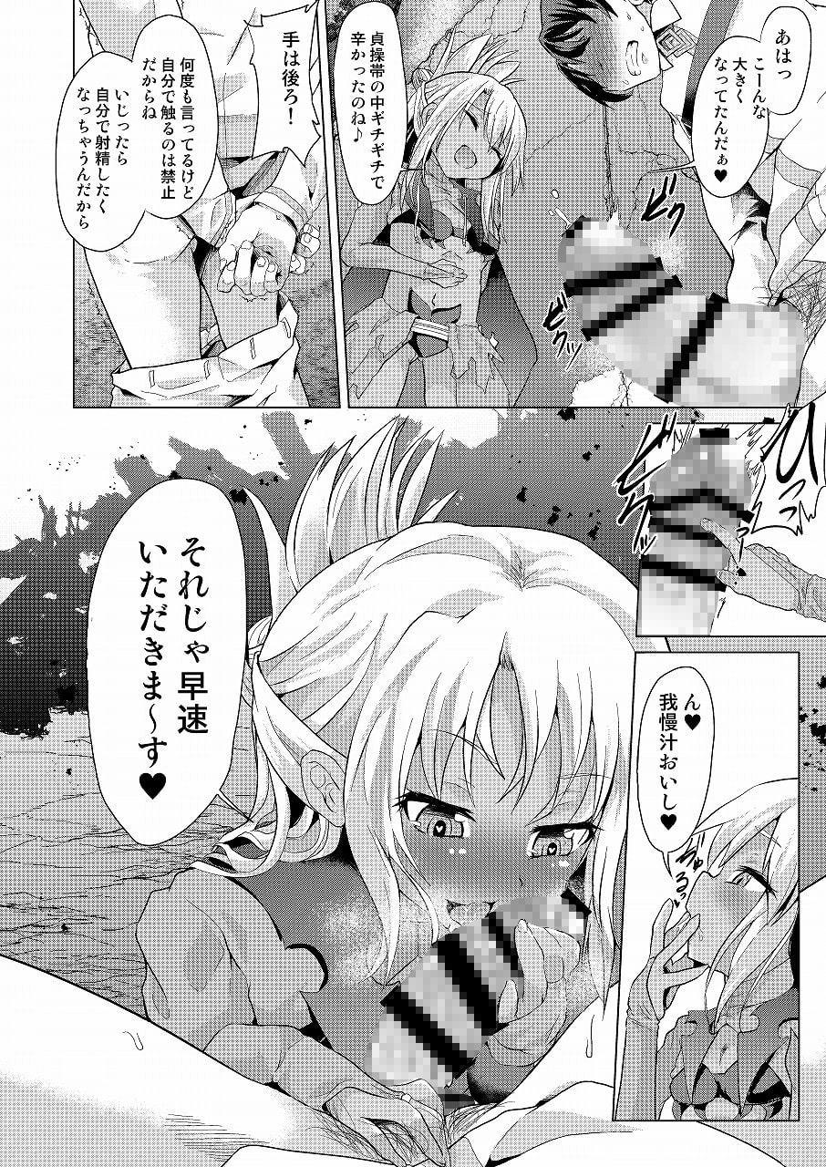 クロの射精管理