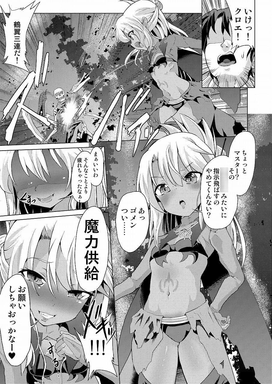 クロの射精管理