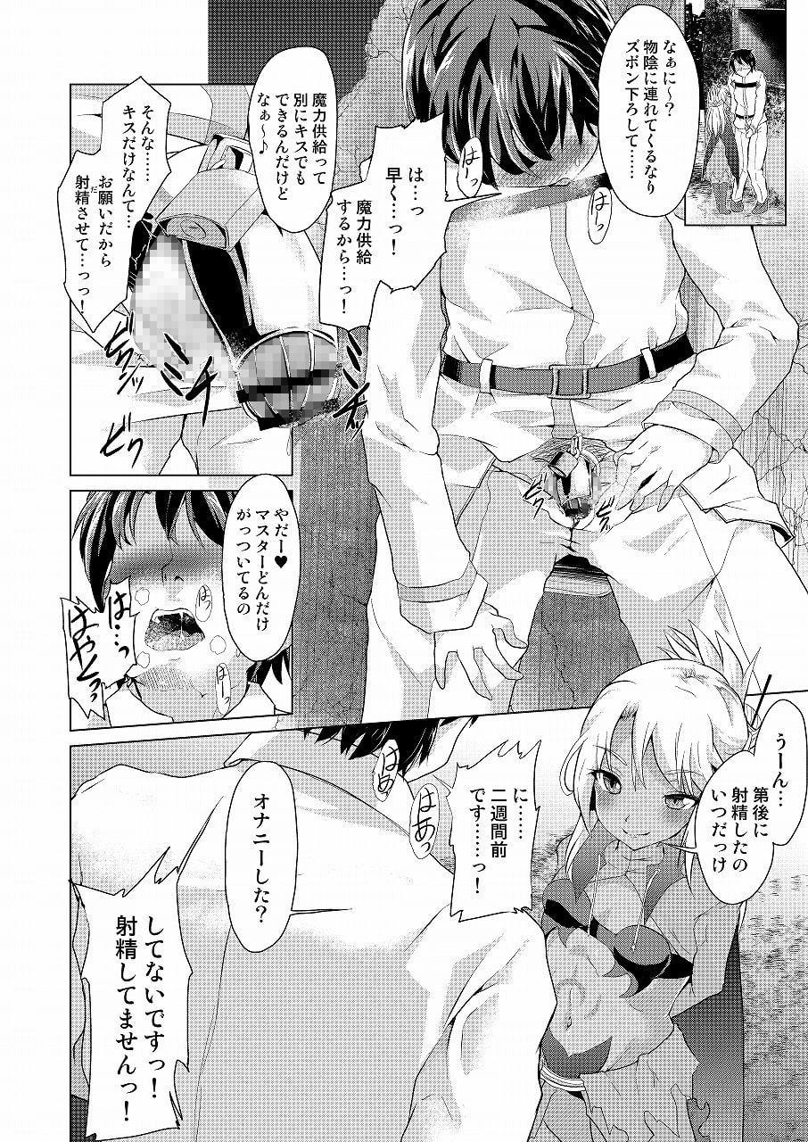 クロの射精管理