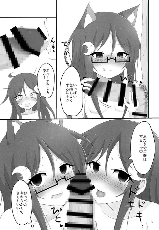 ながつきちゃんがふたり!?