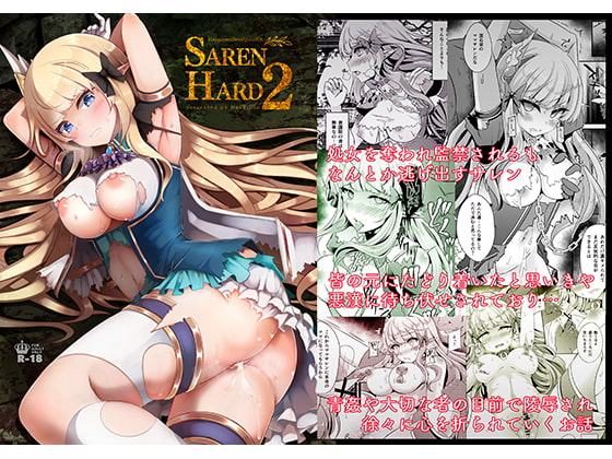 SAREN HARD2