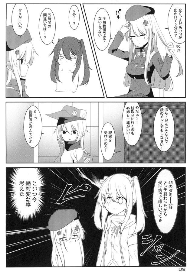 ドルフロエンカウント2