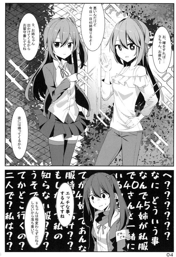 ドルフロエンカウント2