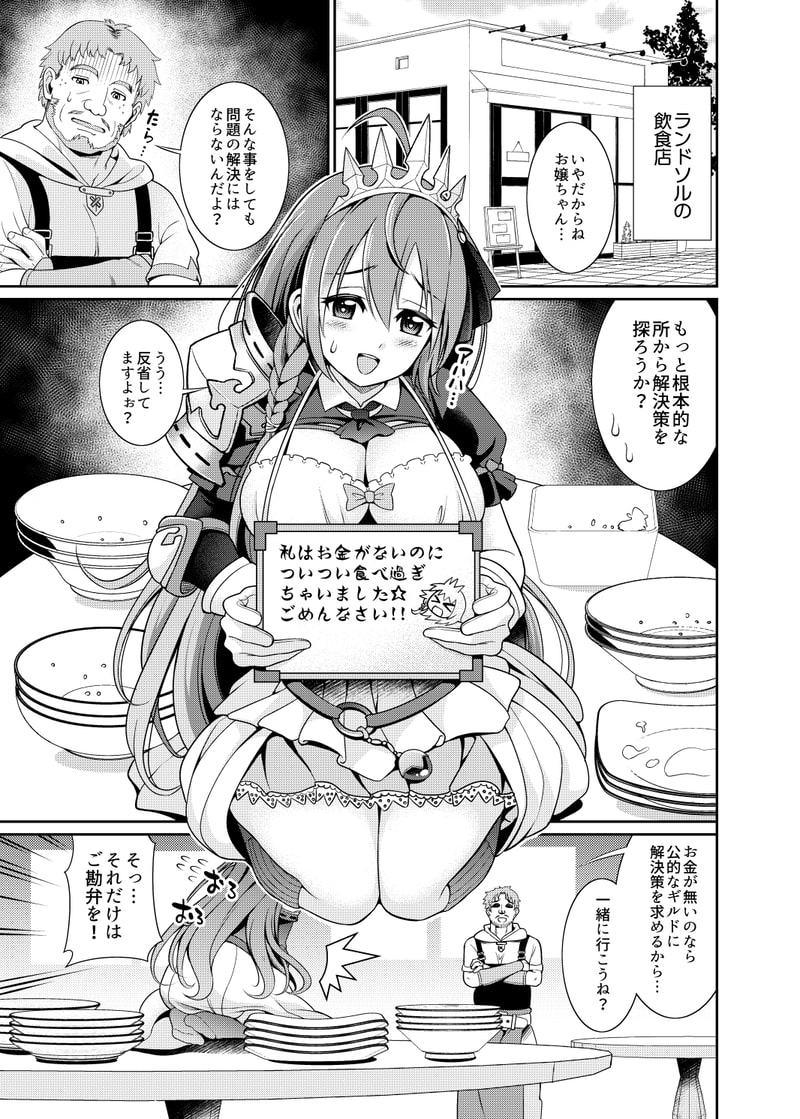ええっ☆ハメてる間は食べ放題ですかぁ!?