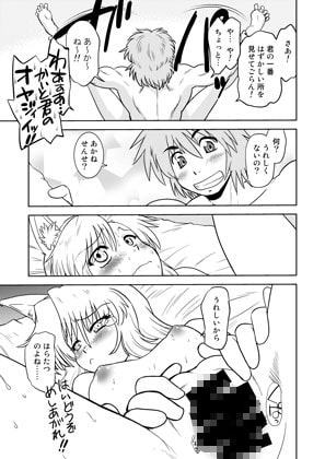 ごきんじょのもんすたあ10&11
