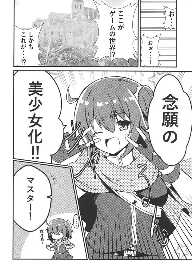 FATE GAME ONLINE!!