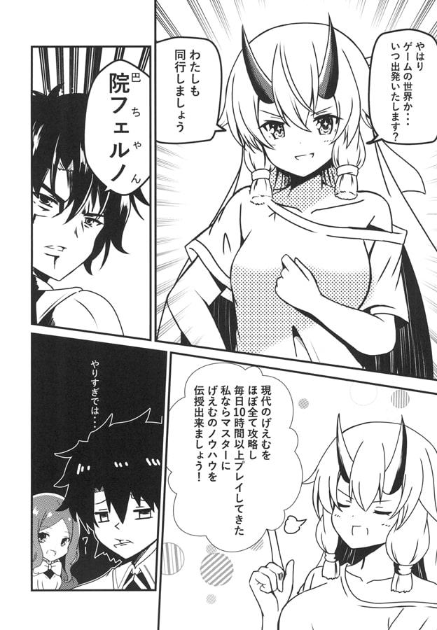 FATE GAME ONLINE!!