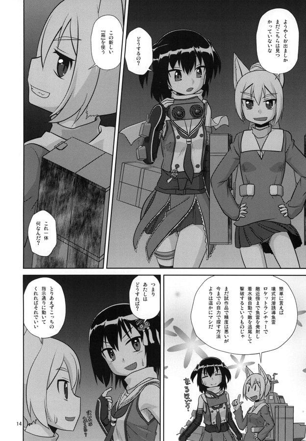 僕の鎮守府の場合 川内型