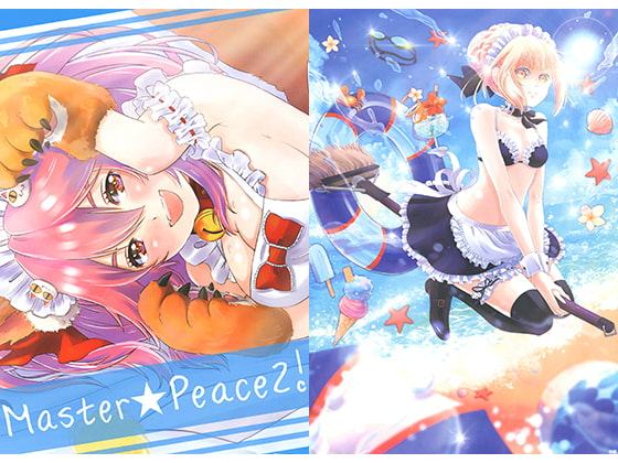 Master Peace2！